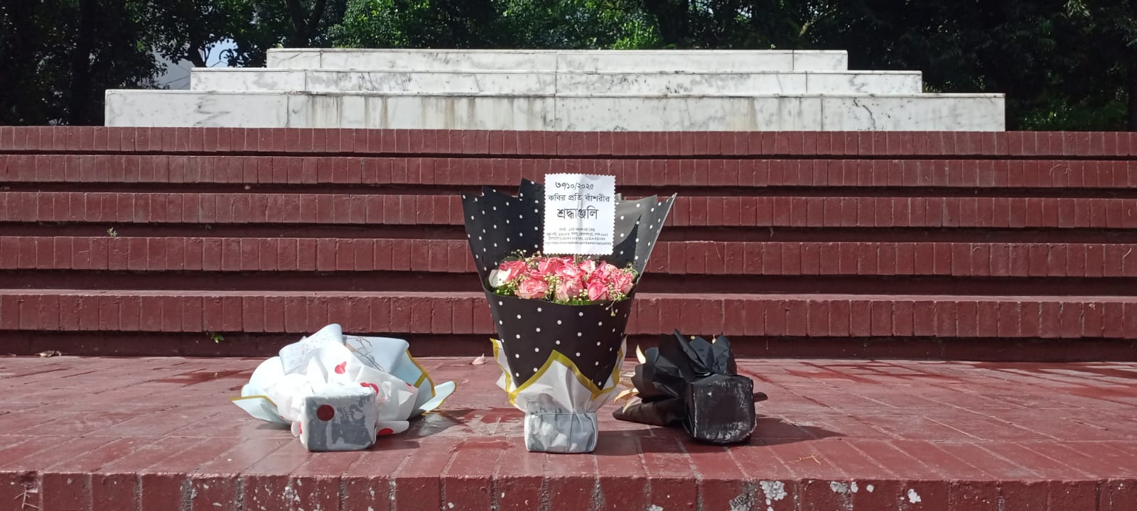 Bashori - a Nazrul Center